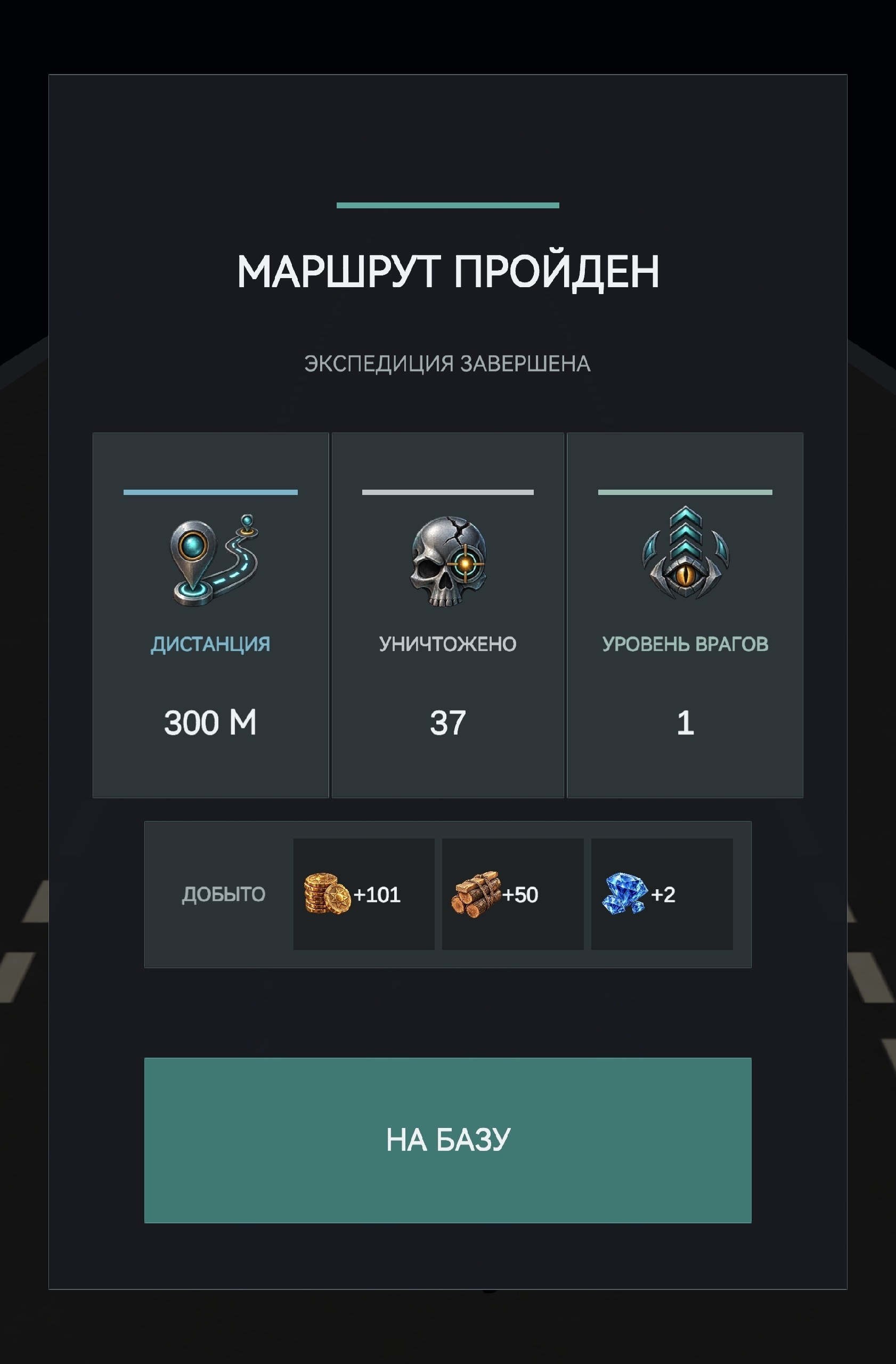 Экспедиция завершена в ZoEP